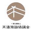mokuzoushisetsu