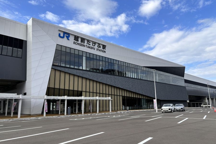 越前たけふ駅
